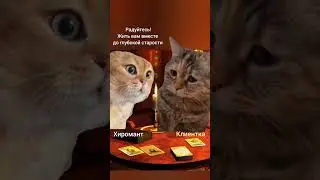 Черный Юмор Хироманта 😂😂 😂