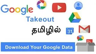 How to Download Your Data From Google  = உங்கள் தகவல்களை டவுன்லோட்  செய்வது எப்படி ?