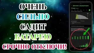 Советы Если Батарея Быстро Разряжается Не Держит Заряд. Как Продлить Время Работы Телефона?