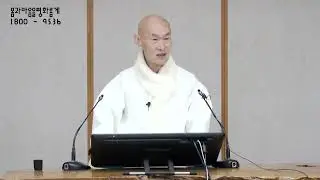 우주 중력과..깨달음...[명상게더링 25. 04. 12]