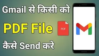 How To See Send Pdf In Gmail | Gmail Se Pdf Kaise Bheje | Pdf Kaise Bheje