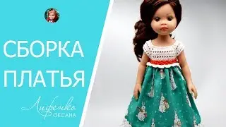 Сборка комбинированного платья. Вязание + ткань