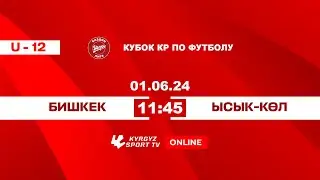 Бишкек - Ысык-Көл | Кубок КР по футболу | U-12 I 2024 ©