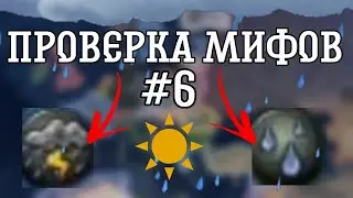 ПРОВЕРКА МИФОВ В HEARTS OF IRON 4 #6 | ПОГОДА В ХОЙКЕ РАНДОМНАЯ?!