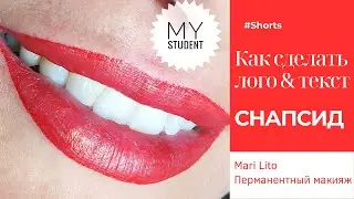 Как добавить Лого или Надпись на фото в Снапсид (Snapseed)
