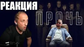🦷Зубарев реакция на фильм: Прочь 😱💀👎🏿