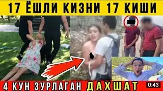 ТЕЗКОР! 17 ЁШЛИ КИЗНИ 17 КИШИ ТИНИМСИЗ 4 КУН ЗУРЛАШДИ...