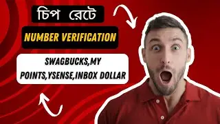 Number verification for Survey || usa number verification 2023 || swagbucks OTP verification