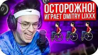 БУСТЕР РОФЛИТ С ЛИКСА В КС ГО / БУСТЕР ИГРАЕТ В КС ГО / BUSTER ROFLS