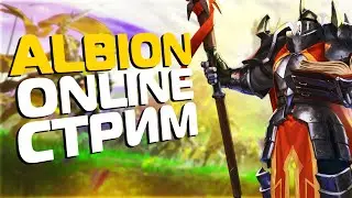 ФАРМИМ СЕРЕБРО В ALBION ONLINE