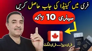 Apply free high paying job in Canada | Jobs in Canada | Canada Lmia | Amin Qureshi