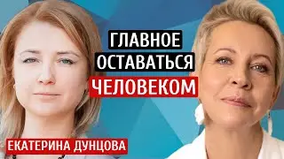 Кандидат в президенты. Екатерина Дунцова/Татьяна Лазарева