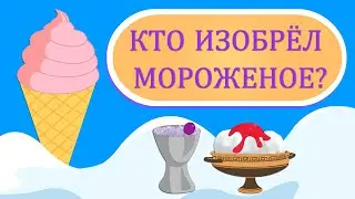 Ice Cream | The Delicious History of Ice Cream | The Ice Cream Evolution| Ice Cream Through the Ages