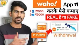 Waho Pro Earning App Real or Fake | Wahoo App Se Paise Kaise Kamaye | Waho App Withdrawal