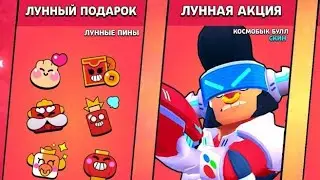 Китайский Новый год 2021 🇨🇳👲 Музыка 6 Бравл Пасса или Китайского нового года  🎊🎉📆