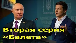 То, с чего все начиналось! Угрозы Кремля перешли на новый уровень