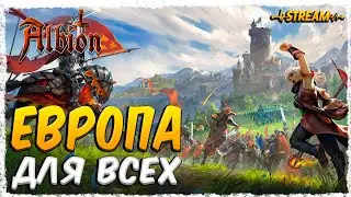 СТРИМ►АЛЬБИОН◄EU #albiononline #alikonchannel #stream