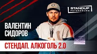 StandUp тур 