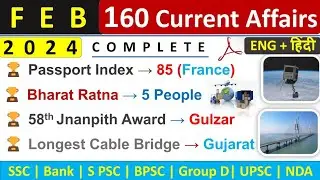 February Monthly Current Affairs 2024 | Top 160 Current Affairs | Monthly Current Affairs Feb 2024