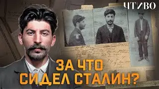 Young Stalin: Facts & History / History Documentaries / CHTIVO