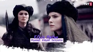 Elçin Hatun |  Эльчин Хатун