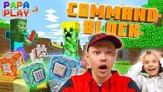 МИСТИЧЕСКИЕ блоки Command Block в Minecraft