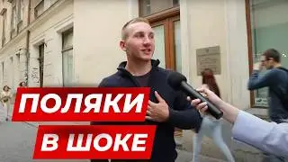 Правда, которую скрывают | ПОЛЯКИ о русских и украинцах