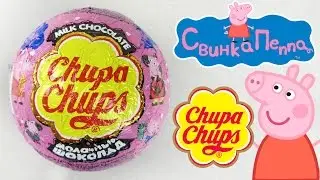 Шар Чупа Чупс | Chupa Chups [Свинка Пеппа | Peppa Pig]