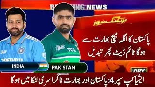 Pakistan Vs India Asia Cup Super 4 Match 2023 | Pak Next Match | Pak Vs Ind Asia Cup 2023 Again