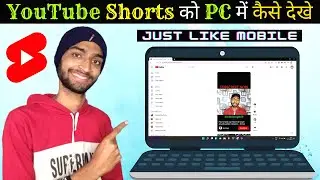 how to watch youtube shorts in pc || how to see youtube shorts on pc