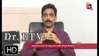 Cervicogenic Headache |  Dr ETV | 16th March 2019 |  డాక్టర్ ఈటీవీ