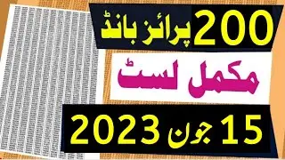 200 Prize Bond List Today 15 June 2023 | Prize Bond Result 200 Complete Result in Quetta Draw No. 94