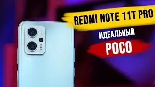 Xiaomi - ПРОВАЛ ПРОДАЖ 🤬 Redmi Note 11T Pro - Я ТЕБЯ ЖДАЛ! 🔥Snapdragon 8+ Gen 1 - ВЫ ОПОЗДАЛИ 😱