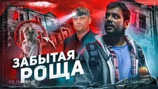 Забытая Роща - ТРЕШ ОБЗОР на фильм (Искатели Могил 3)