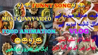 Funny song | kema sirf mere liye dale tenda tare liye | Punjabi songs | Vegitables animation | vlogs