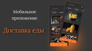 Защита дипломной работы по профессии Дизайнер мобильных приложений Ux Ui