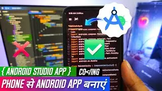 ANDROID Studio App | How to make Android Apps on Android Phone