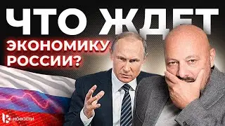 К чему приведет стагнация экономики в России? Что делать инвесторам в 2024?