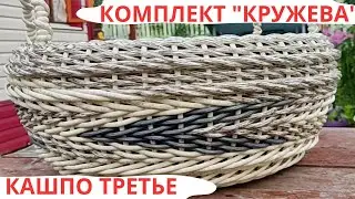 КОМПЛЕКТ КРУЖЕВА / КАШПО ТРЕТЬЕ / ПОЛНЫЙ КОМПЛЕКТ