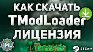 Как установить и настроить TModLoader | Террария