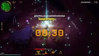 Труельщик в Deep Rock Survivor