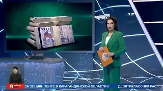 НАЦБАНК ВЛОЖИЛ ПЕНСИОННЫЕ КАЗАХСТАНЦЕВ В БАЙТЕРЕК Информбюро от 29.01.2024