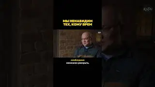 🧐 Человек начинает ненавидеть тех, кому врёт / кому причиняет боль.