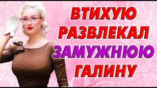 Галя, оказалась очень хорошей начальницей.  Реальная история из жизни!