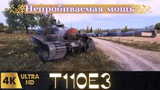 ✅Т110Е3: Легендарная броня в действии!⚡t110e3 wot#стрим wot#wot eu