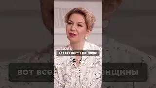 Когда жизнь трещит по швам... Смотрите полное видео на канале. #зозуля #светланакомарова