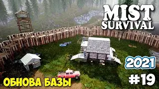 Электрификация Базы - Рейд Базы - Выживание - Mist Survival #19