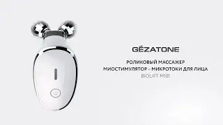 Роликовый массажер миостимулятор для лица Biolift m101, Gezatone