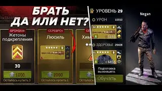 Люсиль Которая Меняет Вашу Игру [The Walking Dead No Man's Land]