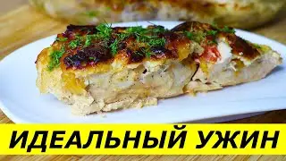 СОЧНЕЕ НЕ БЫВАЕТ! | НАЧИНЯЕМ ГРУДКУ И ЗАЛИВАЕМ СМЕТАНОЙ